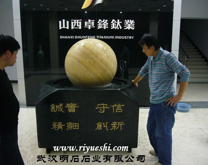 米黃玉風水球