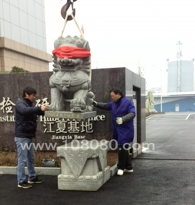 漢陽石獅子