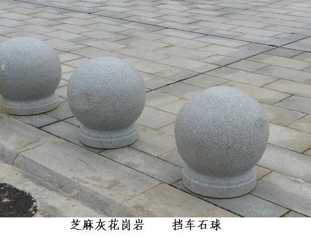 武漢擋車(chē)石球