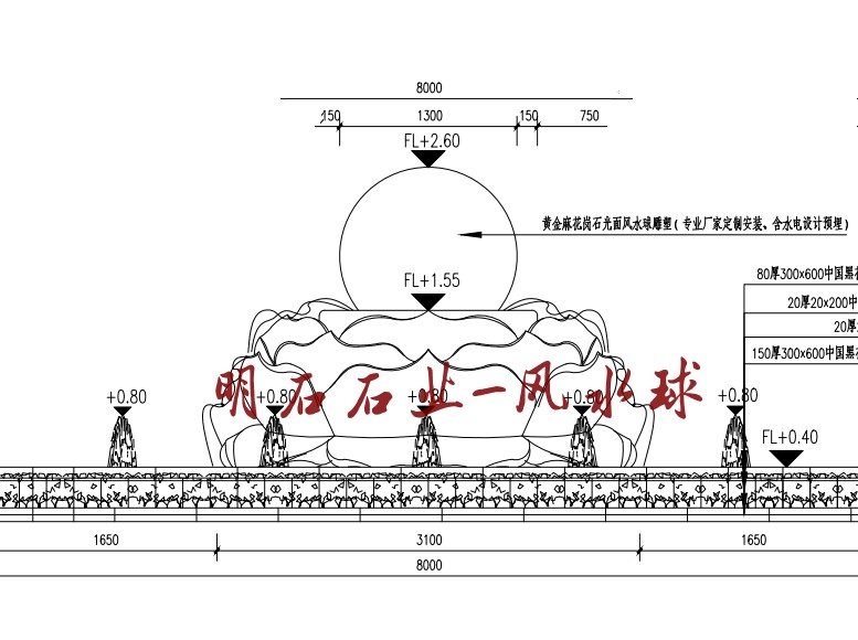 內(nèi)江風(fēng)水球設(shè)計(jì)圖紙