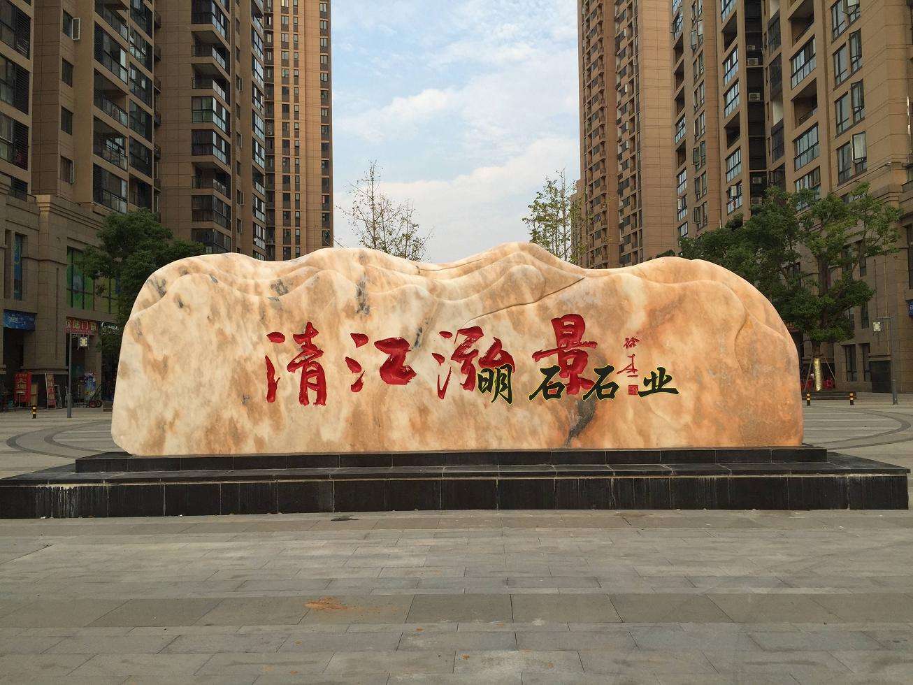 武漢景觀石廠家