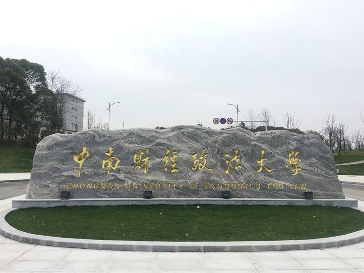 武漢泰山石基地