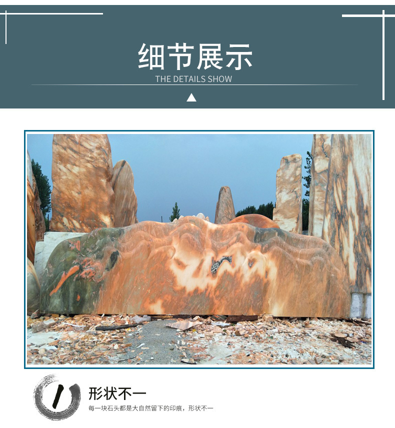 武漢晚霞紅景觀石
