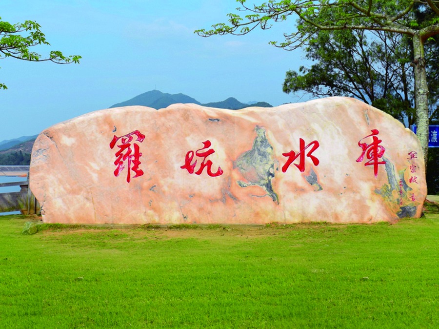 武漢晚霞紅景觀石