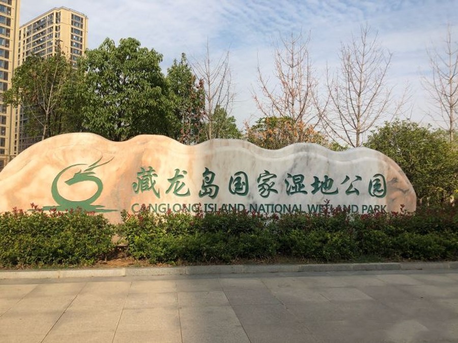 武漢晚霞紅景觀石
