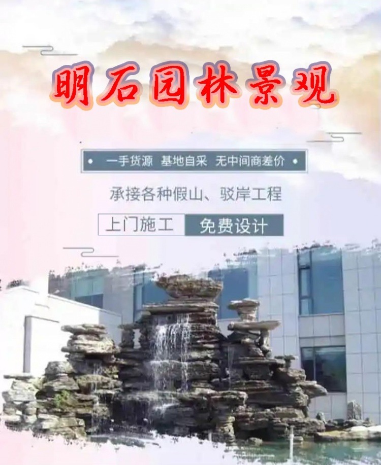 武漢假山石廠家