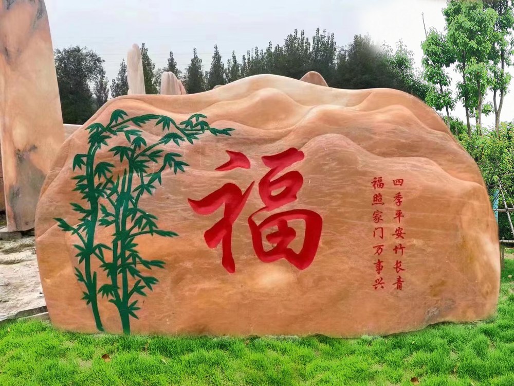晚霞紅景觀石