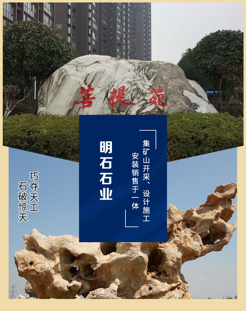 咸寧景觀石廠家
