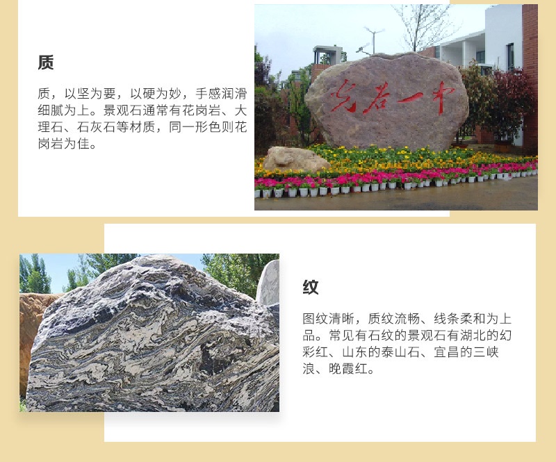 黃石景觀石廠家