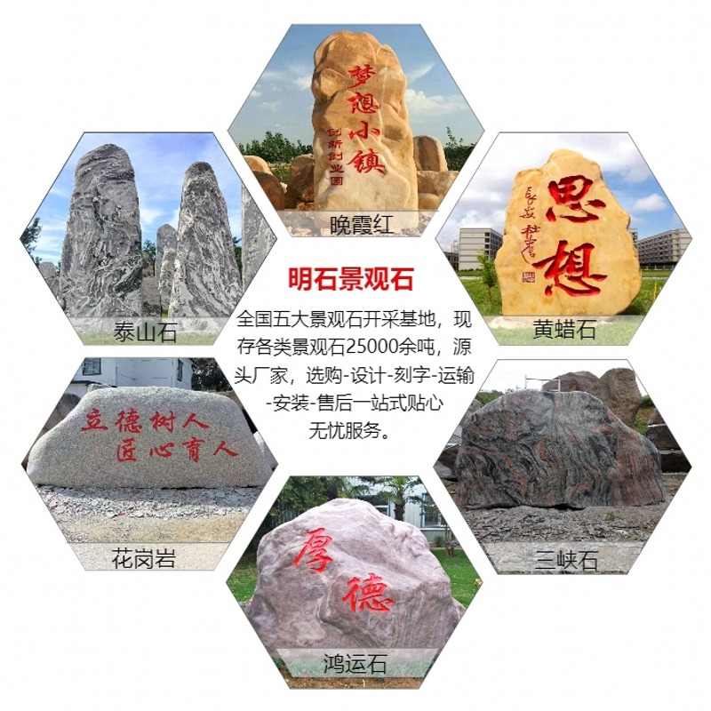 隨州景觀石廠家