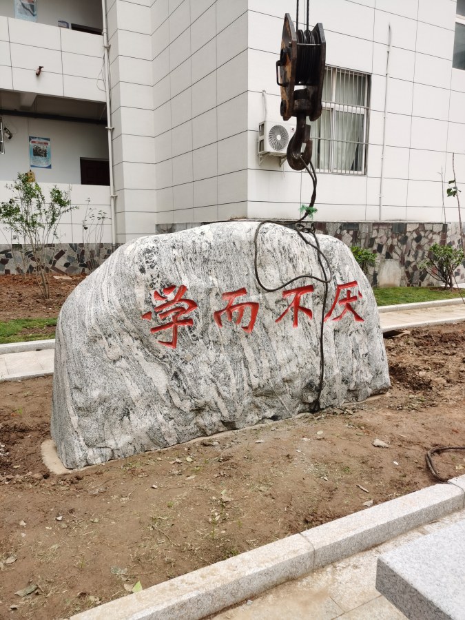 武漢景觀石