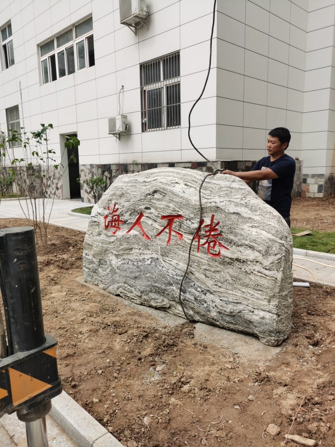 武漢泰山石廠家