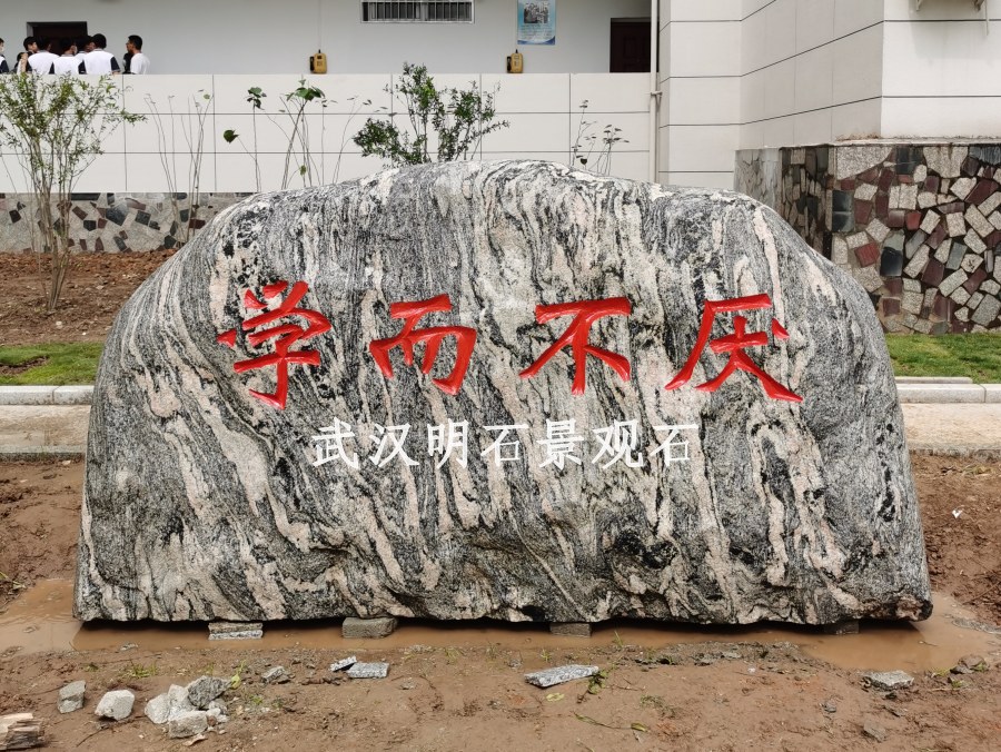 咸寧景觀石廠家