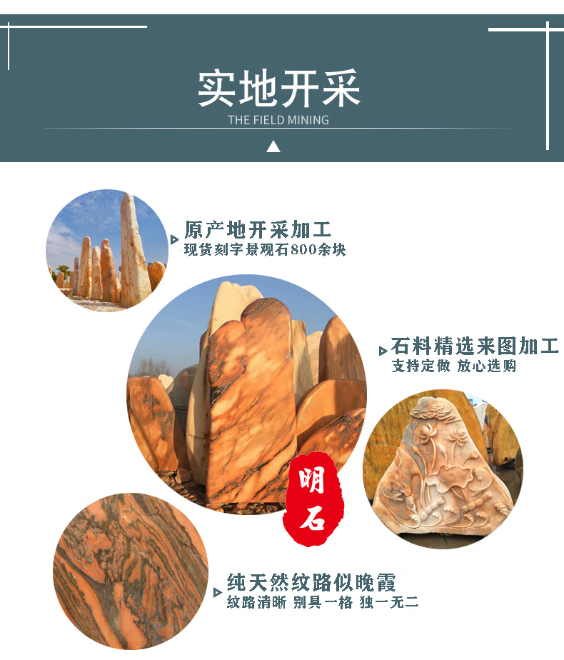 武漢景觀石刻字