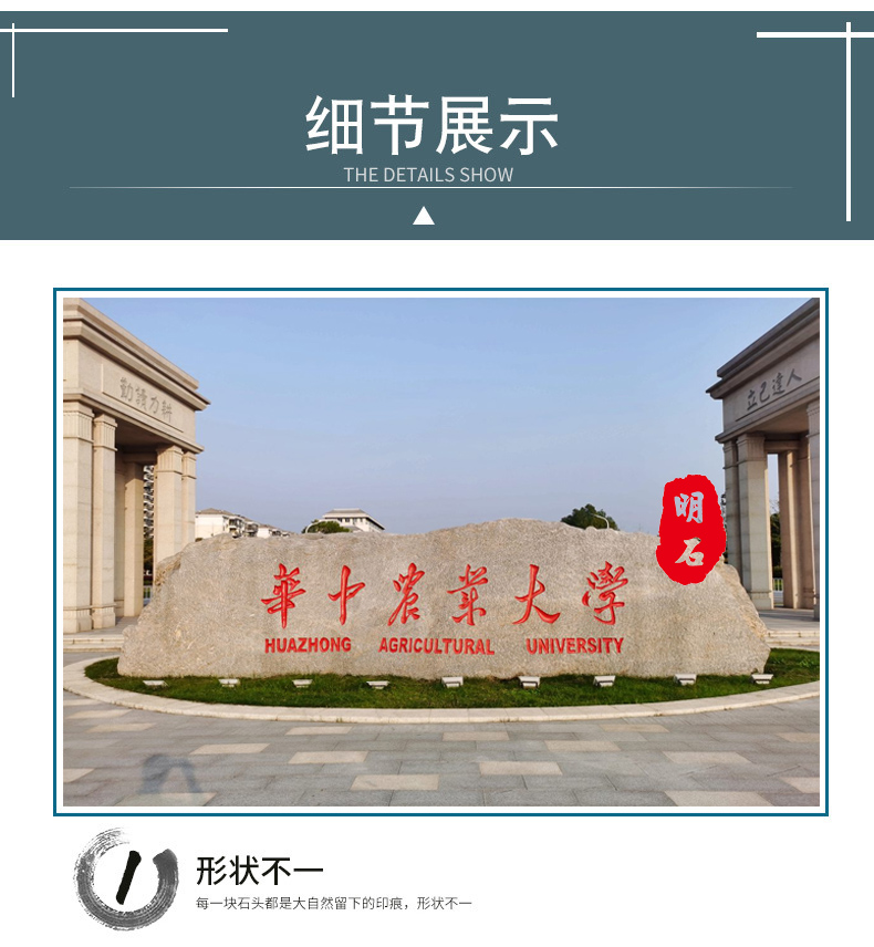 武漢泰山石