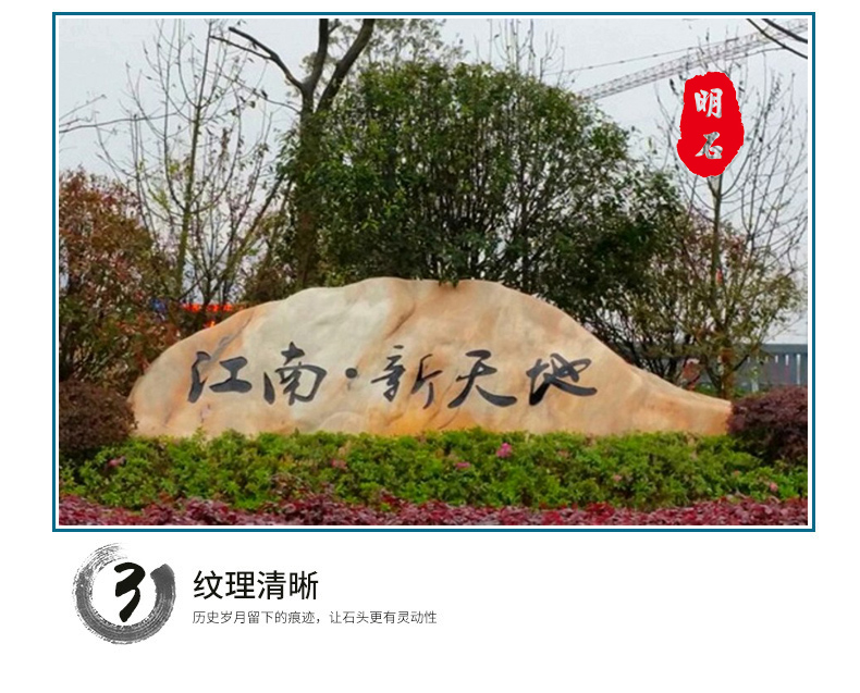 晚霞紅景觀石