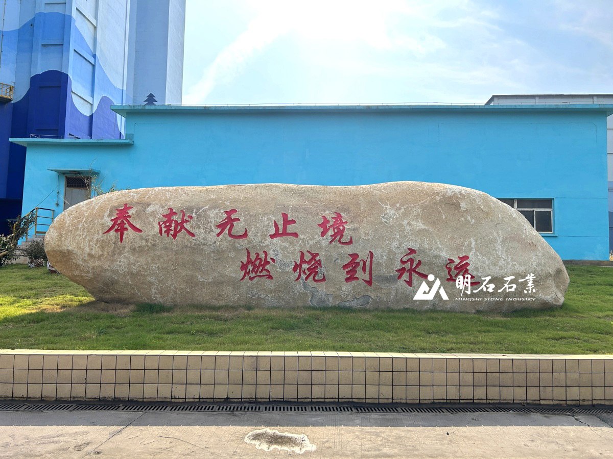 武漢景觀石廠家