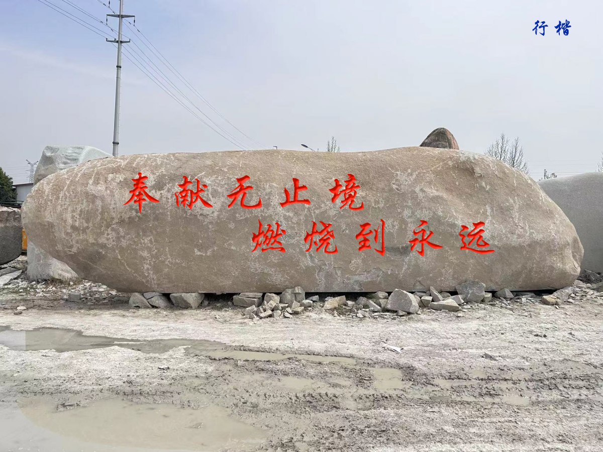孝感景觀石廠家