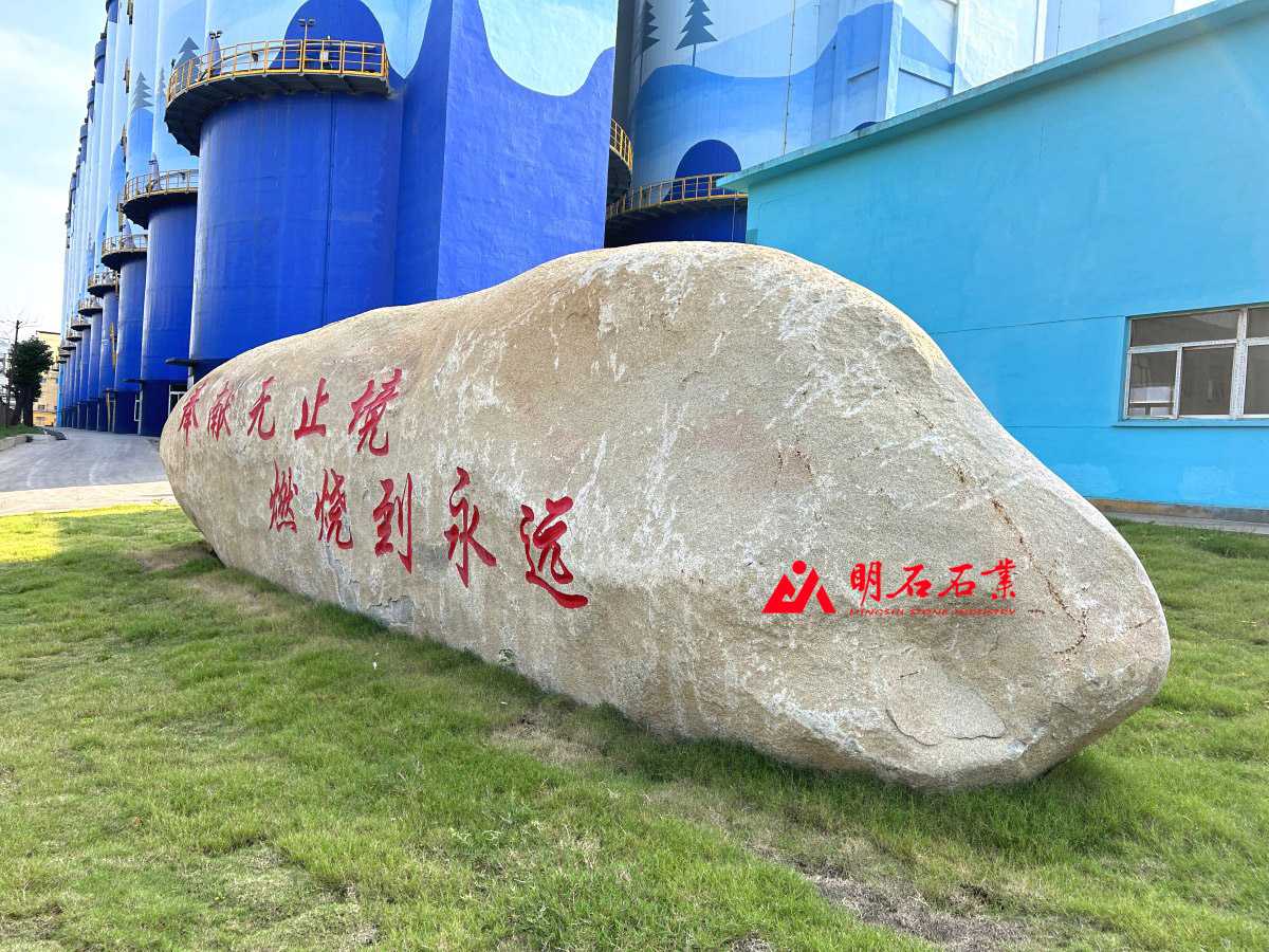 襄陽(yáng)景觀石廠家