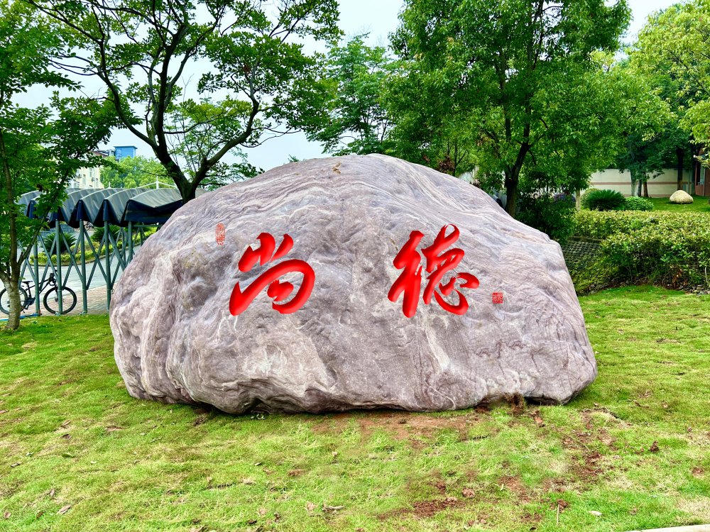 鄂州景觀石廠家